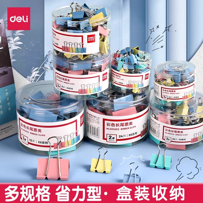 得力黑色长尾夹燕尾夹大号文具票夹黑色铁夹子金属夹多规格票据夹