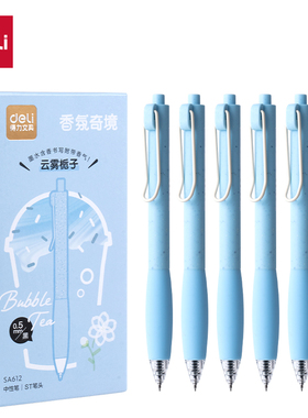 得力SA612香味按动常规中性笔0.5mmST头刷题笔(云雾栀子)学霸用笔