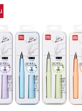 得力SF539速干学生钢笔明尖黑色晶蓝练字钢笔3-6年级用可擦钢笔EF