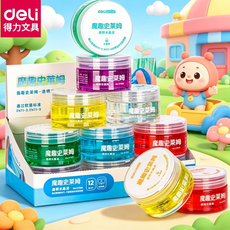 得力史莱姆水晶泥透明diy手工安全橡皮泥紫色盒起泡无毒彩泥儿童图片