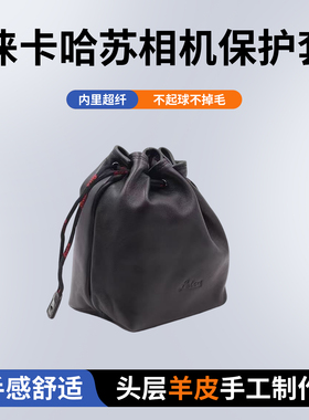 勃兰登适用徕卡M240 M11Q3 M EV1皮套相机包保护套配件羊皮套袋