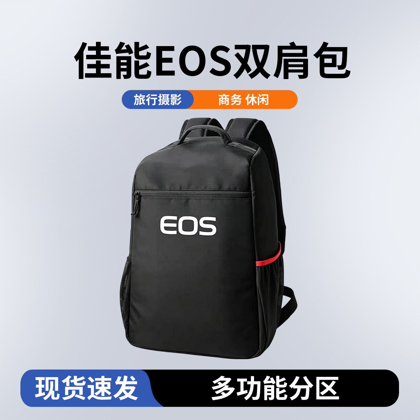 佳能原装EOS单反相机包双肩包90D R50V6D2 R8 R6 RP R100双肩背包