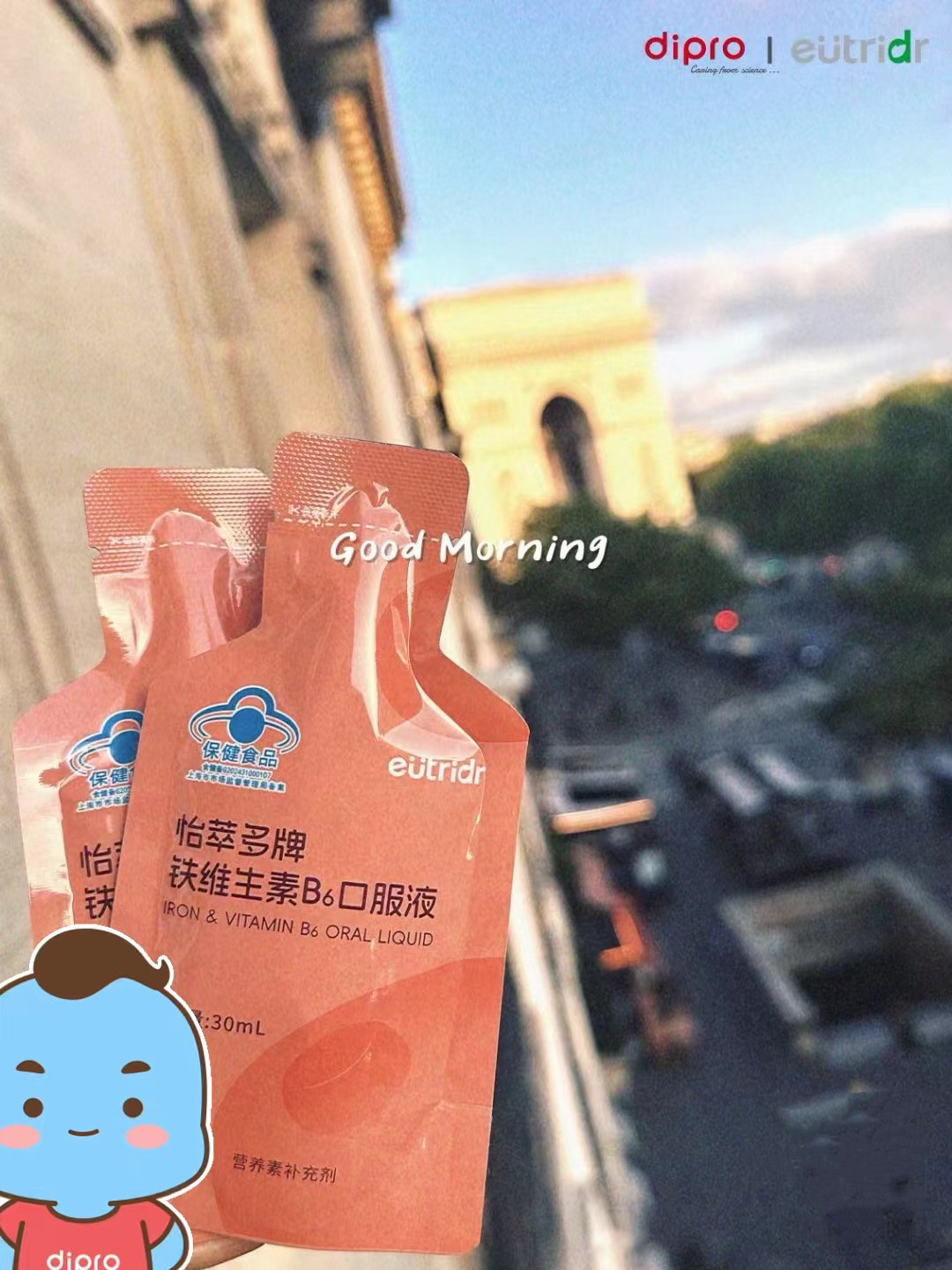 怡萃多维生素B6口服液成人B族维生素孕妇孕期补充铁剂单袋