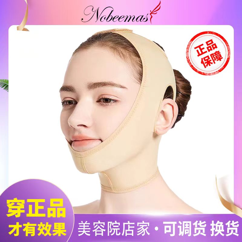 璐比玛斯小V脸瘦脸神器提拉紧致术后恢复面部下垂绷带双下巴面罩