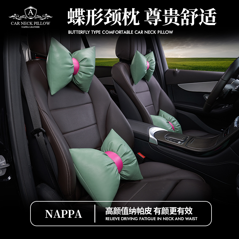 头枕四季通用真皮蝴蝶结千鸟格