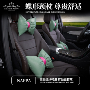 奥迪四季 通用专用头枕护颈枕汽车腰靠车用腰托皮质头枕蝴蝶结头枕