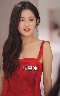 重生抢蛊我让妹妹的执念成空沈梦瑶同款红色露背性感吊带连衣裙