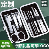 定制宣传礼品指甲刀套装 可印文字LOGO修甲工具指甲钳套盒批发订做