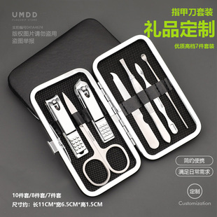 优选指甲剪碳钢指甲刀指甲钳美容套7件套装 修剪工具订做日常家用