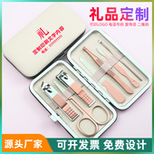 指甲剪指甲刀7件套盒指甲剪修甲美甲工具修剪指甲工具 可定制LOGO