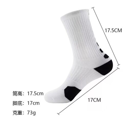 Men's Terry Anti-Slip Basketball & Running Socks