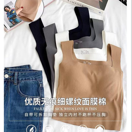 Ice Silk Square Neck Wide Strap Ribbed Bra Top
