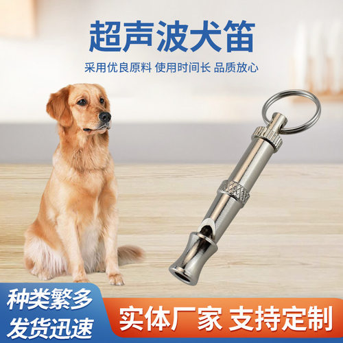 Ultrasonic Dog Whistle & Pigeon Training Whistle