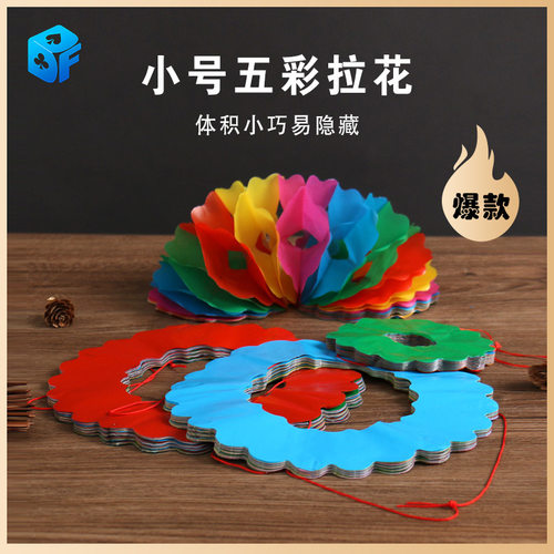 Mini Pull Flower Magic Reusable Kids Stage Props小拉花婚庆