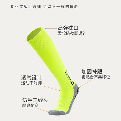 Adult & Kids Thick Terry Anti-Slip Soccer Training Socks
