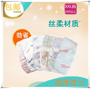 XXL码 一包 纸尿裤 夏日超薄透气男女宝宝尿不湿加加大码 50片 包邮
