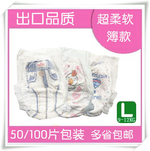 拉拉裤L码超薄女男婴儿超薄透气宝宝训练裤防侧漏夜晚 经济装
