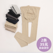 孕妇丝袜怀孕期托腹春秋薄款 袜 外穿袜打底袜子光腿神器可调节连裤