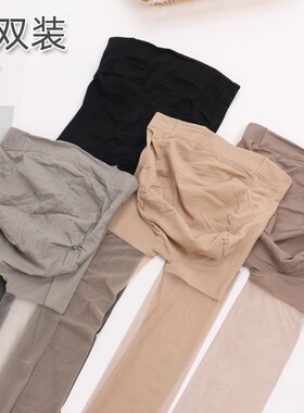 2双装 孕妇丝袜超薄款夏季防勾丝怀孕期连裤袜托腹肉色透明隐形8D