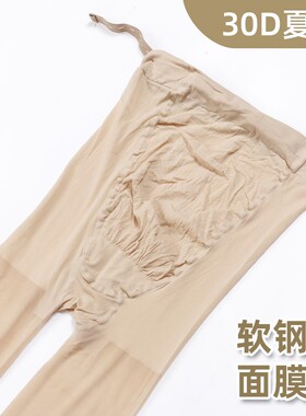 孕妇丝袜薄款钢丝袜托腹可调节春夏半透肉连裤袜防勾丝怀孕期大码