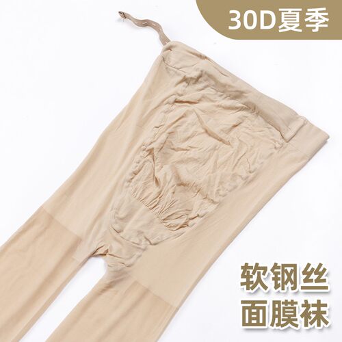孕妇丝袜薄款钢丝袜托腹可调节春夏半透肉连裤袜防勾丝怀孕期大码