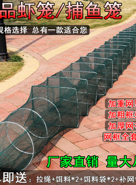 虾笼渔网笼鱼网加厚龙虾网笼捕鱼鳝鱼笼鱼笼捕虾网泥鳅河虾黄鳝笼