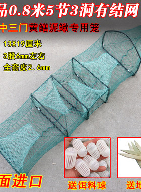 户外黄鳝泥鳅鳝鱼笼专用捕鱼虾笼