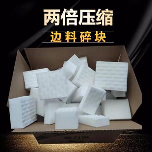 高密压缩边角料纳米海绵魔力擦碎块边条过年大扫除神器性价比高