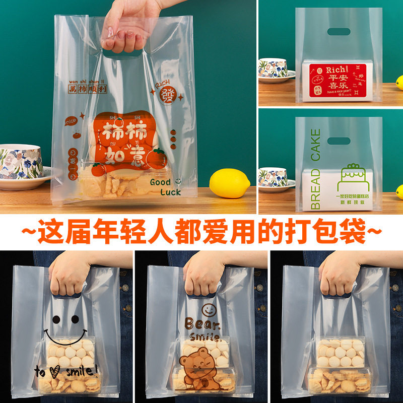 烘培外卖打包袋甜品手提袋外卖面包甜品包装袋塑料袋蛋糕袋子