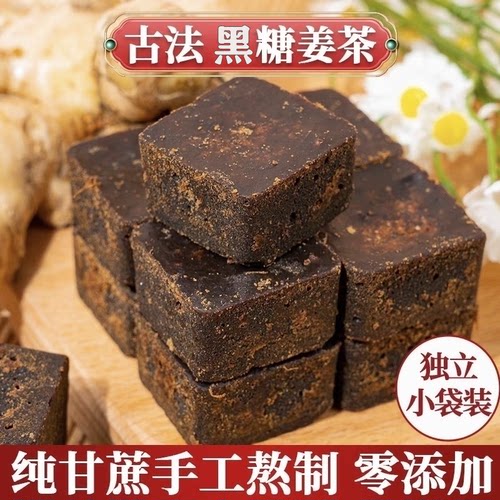 姜母黑糖甘蔗老红糖玫瑰红糖原味手工独立小包姨妈姜茶