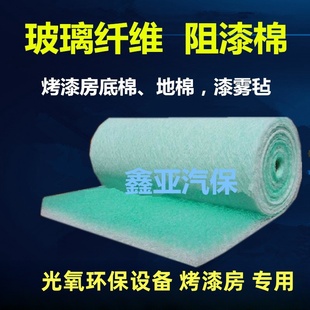 烤漆房过滤棉地棉漆雾毡喷漆房烤漆房UV光氧漆雾过滤棉油漆过滤棉