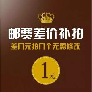 谢谢合作 此链接用于补拍运费 产品差价补多少拍多少