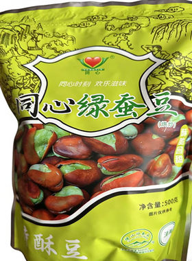 云南特产保山同心绿心蚕豆炒货香酥零食下酒菜翡翠绿蚕豆500g包邮