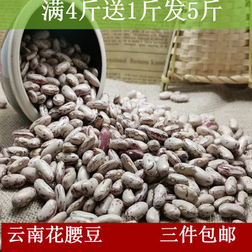 云南农家白花芸豆大腰粗粮焖饭