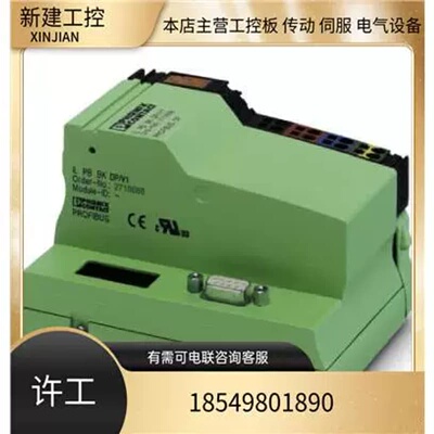 现货原装 Inline 总线耦合器IL PB BK DP/V1-PAC-2862246
