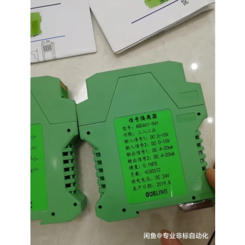 议价GOSLING信号隔离器4-20mA模块分配转换二入二变0