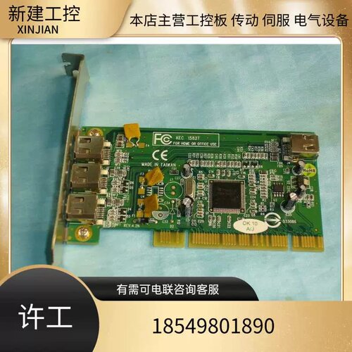原装KEC-1582T REV:4.2N 火线卡3口 1394A(FireWire)