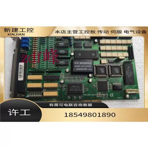 PCX-2016 VER3.0 3.1 工控机卡 控制卡 PCX-2016议价