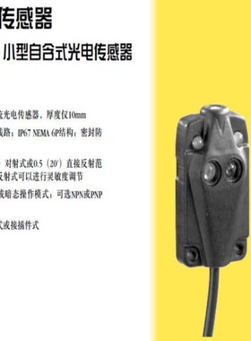 售前询价Q106E Q10AN6R Q10AP6R 邦纳光电感测器BANNER  详询