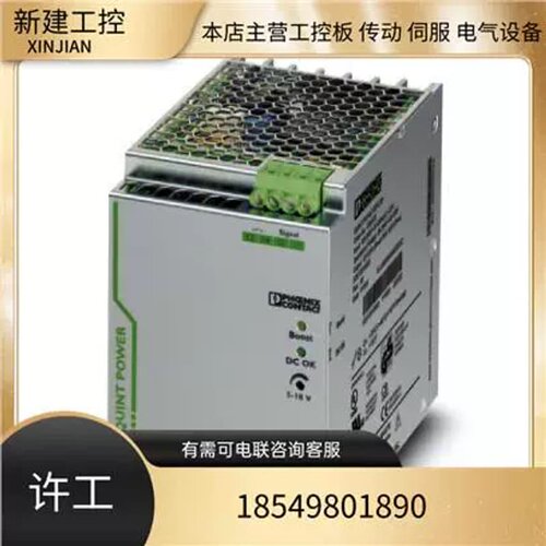 现货 12V20A开关工业电源QUINT-PS/1AC/12DC/20-2866721