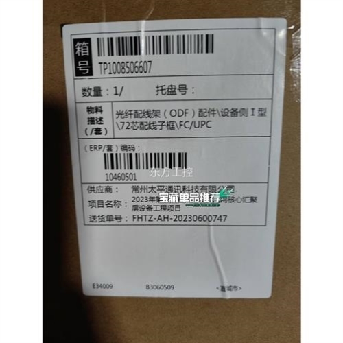 议价议价全备太平设侧1型ODF子/光纤框配线架新。