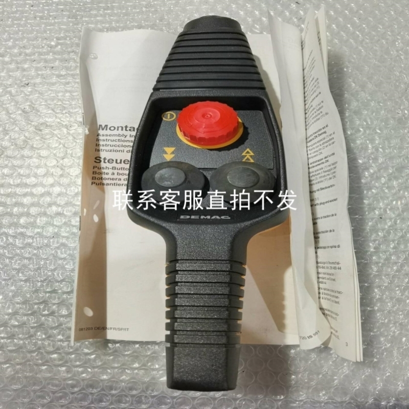 议价议价品DEMAG德马格DSK 3 DP2控制手柄手电门874684