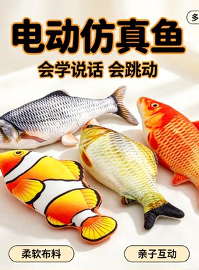 仿真鱼会动的小鱼儿童