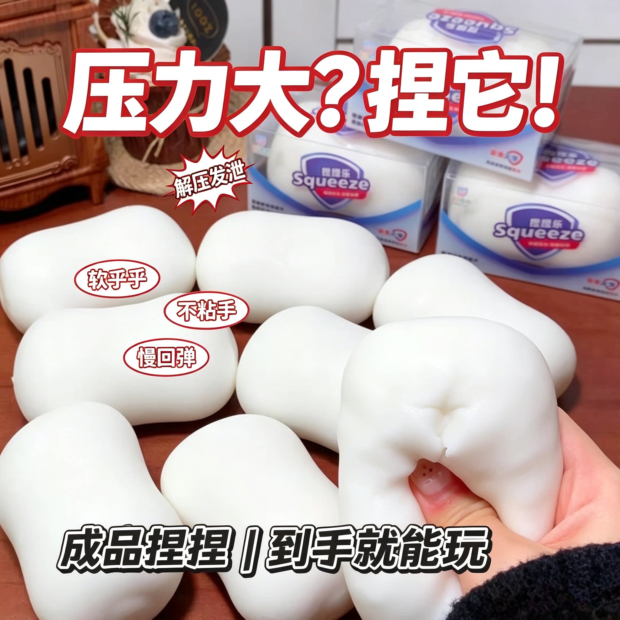 捏捏乐squishy脆脆的软软的