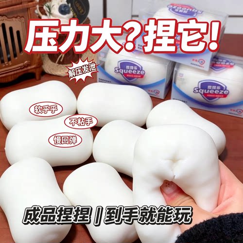 捏捏乐squishy脆脆的软软的