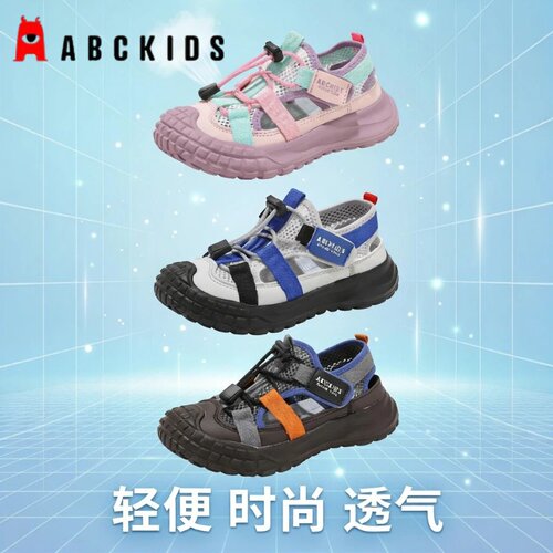 轻便王ABC儿童镂空运动凉鞋
