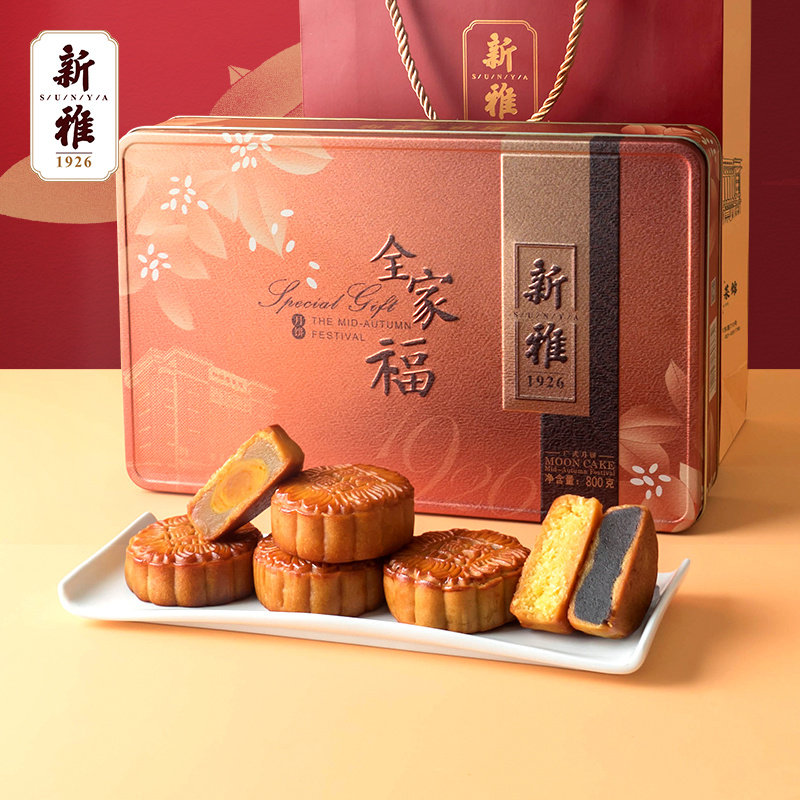 新雅 中秋月饼礼盒 全家福长盒铁盒800g 广式月饼 可团购老字号