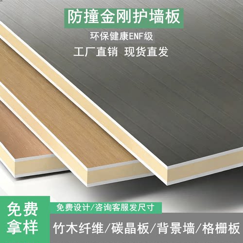 防撞金刚板竹木纤维集成墙板背景墙室内装修碳晶板防水墙板木饰面