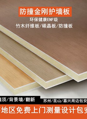 防撞金刚板竹木纤维集成墙板背景墙老房翻新轻奢碳晶板墙板防水潮