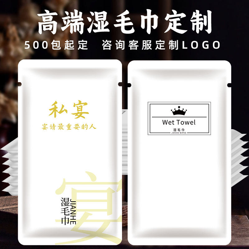 加厚一次性湿毛巾定制酒店餐饮